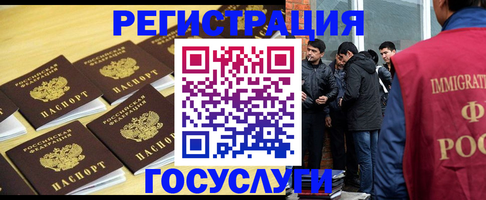 временная регистрация в квартире в Сергиевом Посаде