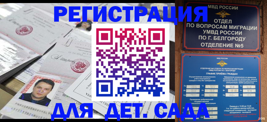 прописка от собственника в Сергиевом Посаде