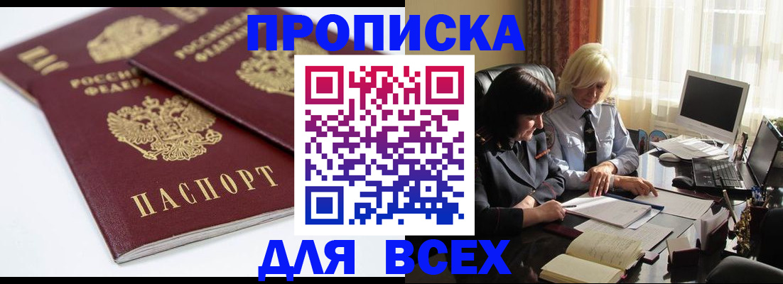 временная регистрация 2025 в Сергиевом Посаде