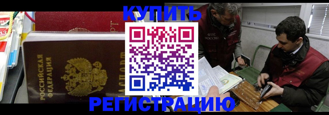 прописка поиск в Сергиевом Посаде