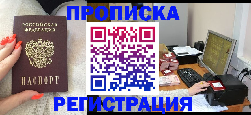 где прописаться в Сергиевом Посаде