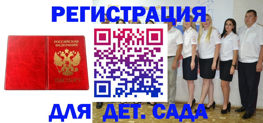 прописка в Сергиевом Посаде