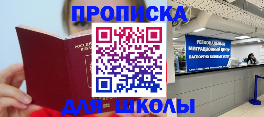временная регистрация собственник в Сергиевом Посаде