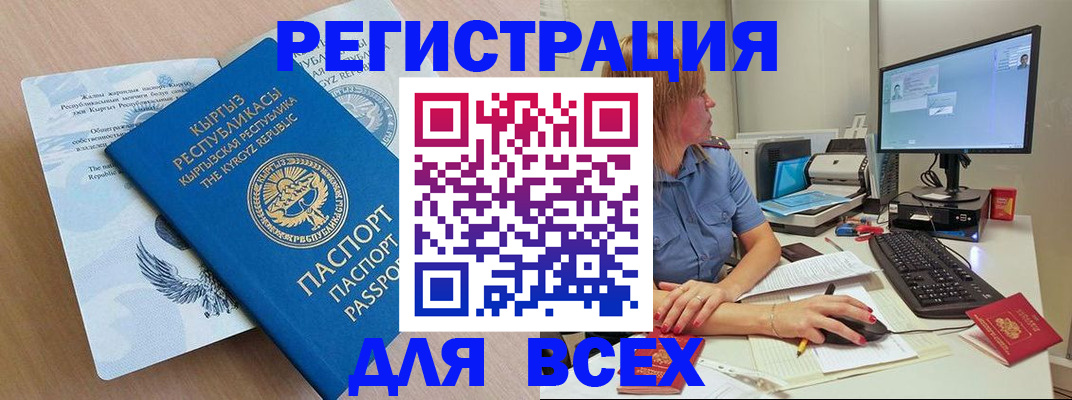 прописка для военкомата в Сергиевом Посаде